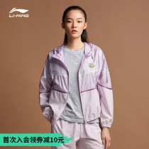 Li Ning windbreaker womens 2021 new sports fashion series cardigan womens jacket long sleeve hooded loose sportswear