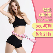 Intelligent Hula hoop belly thin waist increase fat burning Song Yi The same will not fall off the lazy god reducer fat