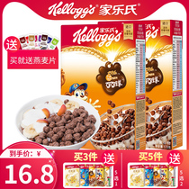 Carlyles imported breakfast cereal Cocoa ball 170g * 3 boxes of healthy non-fried ready-to-eat nutritious cereal