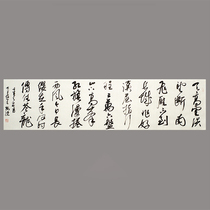 C015 Chen Qiangs Qingpingle·Liupan Mountain a famous handwriting brush calligraphy