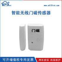 Intelligent wireless door magnetic sensor power distribution cabinet LORA ultra long distance low power consumption SD123-L503