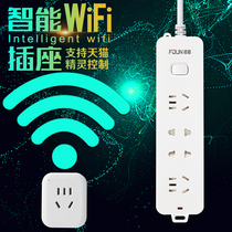 Smart platoon Ali wifi socket mobile phone APP remote control for home porous band wire plugboard