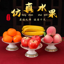 Worship of the emulated fruit pendulum Buddha Former Upper supply for fake fruit Caiyin Guanyin for fruit and fruit peach apple tribute