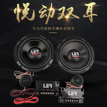 Car audio modification set 6 5-inch speaker front door high school bass set speaker 6 5-inch 12v universal