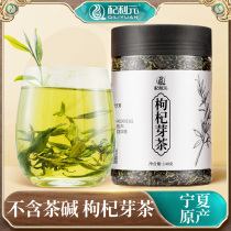 Qi Liyuan Chinese wolfberry bud tea 140g Ningxia Gongqi tea specialty wolfberry leaf tea tender bud tea