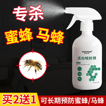 Horse Bee Pesticides Kill Honeybee Drug Extermination Leg Wasp Spray Home Seven Stars Ladybug Special Killing Room Hobee Insect Repellent