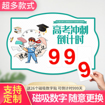 2022 college entrance examination countdown calendar reminder card senior high school entrance examination classroom wall creative postgraduate creative student inspirational wall stickers