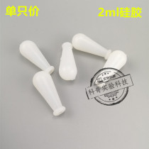 2ml silicone gel head latex rubber head suction ball sucker head rubber head dropper glass dropper with white rubber head