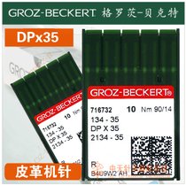 German Grotz needle GROZ-BECKERT DP * 35 DP * 85 leather needle