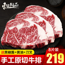 Australian whole original steak steak steak thick meat children West cold shoulder shoulder blade filet set meal group purchase black pepper fresh non-marinated