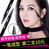 Eyeliner pen female net red painting mole swimming pencil hard head glue novice beginner student Li Jiaqi recommended