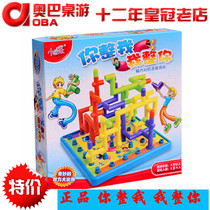 Little good egg puzzle game you whole me I whole your brain combat toys educational childrens thinking development board game