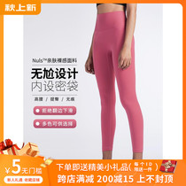 lulu original naked feeling no trace hips yoga pants women wear elastic quick dry fitness running sports ankle-length pants