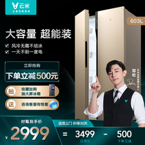 Yunmi flagship store BCD-603WMSA refrigerator double open door smart air cooling Frost without frequency conversion home