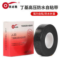 Superior-winning self-adhesive rubber insulating adhesive tape Butyl Waterproof Electrical Tape 10KV High Temperature Resistant Electrical High Pressure Rubberized Fabric Underwater use Cable Butyl Electrics Self-adhesive Tape