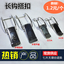 Equipment Box Buckle WOODEN CASE SPECIAL LOCK BOX BUCKLE INDUSTRIAL LONG HOOK SMALL BUCKLE BAG ACCESSORIES SPRING CASE BUCKLE
