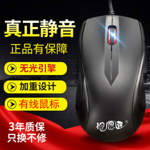 Acacia bean USB wired mouse Male and female students cute office home desktop laptop Mute universal all-in-one computer Company school business mouse Game wired mouse