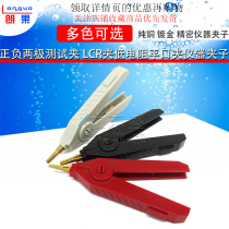 Alligator clip test pure copper gold plated positive and negative poles test clip LCR clip Low resistance flat mouth clip Instrument clip