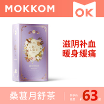 Yang Guji * mokkom joint mulberry Yueshu tea nourishes yin and replenishes blood and qi Sugar-free and additive-free health tea