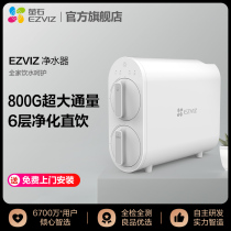 EZVIZ water purifier 800g household direct drinking tap water faucet filter household pure water purifier