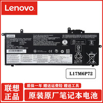 New original Lenovo Thinkpad X280 L17M6P72 L17L6P71 SB10K97617 SB10K97628