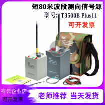 Tupree T3500B Plus11 3 5MHz short 80 m band radio test to signal source radio