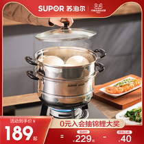 Supor steamer household thickened 304 stainless steel 28cm multi-layer composite bottom steamer gas induction cooker general purpose