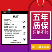 Zhenke applicable oneplus One Plus 5 one plus 5T Battery one plus five 1 5T mobile phone A5000 A5010 electric board BLP637 built-in replacement
