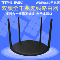 TP-LINK dual gigabit home through wall high speed wifi Dual Band Wireless Router TL-WDR5660 gigabit version