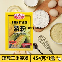 Ideal brand corn starch 454g box ideal brand corn starch dessert biscuits West Point baking raw material