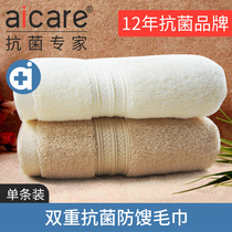 Eckel silver ion antibacterial towel Cotton face towel Face towel Absorbent sweat mildew anti-rancid