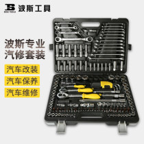 Persian Auto Repair Combination Tool Professional Auto Car 121 150 Sleeve Car Repair Set