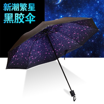 UV-resistant sun umbrella Men and women sun umbrella sunscreen vinyl three-fold folding portable light sun umbrella dual-use