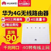 Huawei B315s-936 Unicom Telecom 4g wireless router 2 full Netcom plug-in card WiFi to wired broadband 1000G family enjoy 5gCPE mobile network SIM Internet access device b3