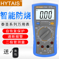 Electrician DT9205A high-precision universal table number universal table 890D backlight anti-burn zone automatic shutdown