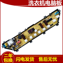 Rongshida automatic washing machine computer board RB50 55-3012G XQB45-906G line Main version one