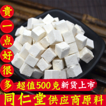 Beijing Tongrentang Poria Selected Yunling Bai Poria Ling Ding Poria block Yunnan new Marshable powder sulfur-free 500g