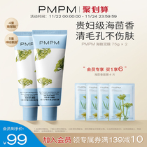 PMPM Sugar Cleaning Mud Membrane Lactic Acid Seaweed Mud Membrane Women Hydrating Coating Mask Anise Cleaning Pores