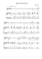 Teach me how to dont want her to teach me how to dont want his original E-positive five-line high-definition.