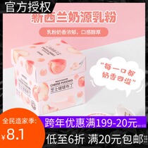MINISO Mingchuang Youzi Pudding Milk Jelly Milk Yogurt Pudding Childrens Casual Snacks