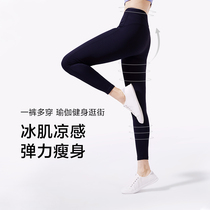 Under the banana leggings wear yoga pants elastic tight sun protection thin summer ice silk sweatpants high waist belly lift hip