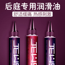 Male gay lubricating liquid anal sex female gay back court G spot special relaxant chrysanthemum Painless Pleasure oil sex products