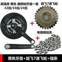  Variable speed racing mountain bike Giant bicycle accessories Daquan Universal dead flying tooth disc Crank gear disc single disc