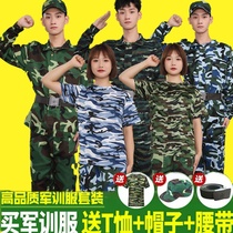 Camouflage suit suit male military training uniform student female overalls junior high school college students military training clothes long sleeve labor insurance wear