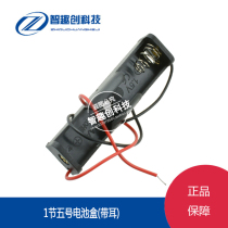 With cable 1 battery box battery holder 1 5th one 5th AA 1 1 5V volt no cover