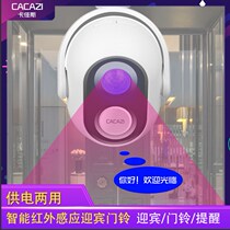 Shop enters the doorway welcome sensor wireless automatic greeting doorbell household commercial voice tin dong