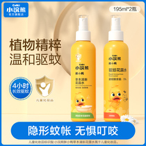 Small raccoon childrens toilet water mosquito repellent summer baby baby outdoor anti-mosquito bite spray small bottle portable