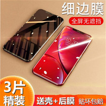 Apple X tempered film i11promax full screen coverage iphoneXsMax Blue Ray xr 7 8plus Xs anti-drop