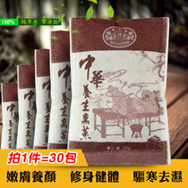 Chinese health fumigation medicine bag whole body conditioning beauty salon fumigation Chinese medicine bag household dehumidification gas fumigation medicine