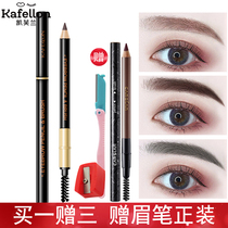 Kefran eyebrow pencil Waterproof sweatproof Not easy to bleach Natural long-lasting Ultra-fine word eyebrow fog eyebrow beginner female